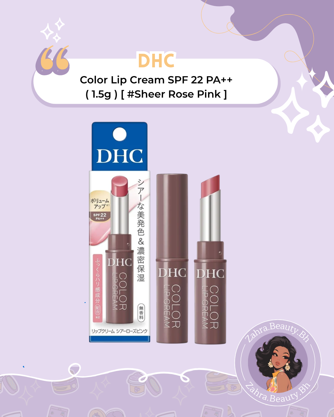 DHC - Color Lip Cream SPF 22 PA++ (1.5 g)