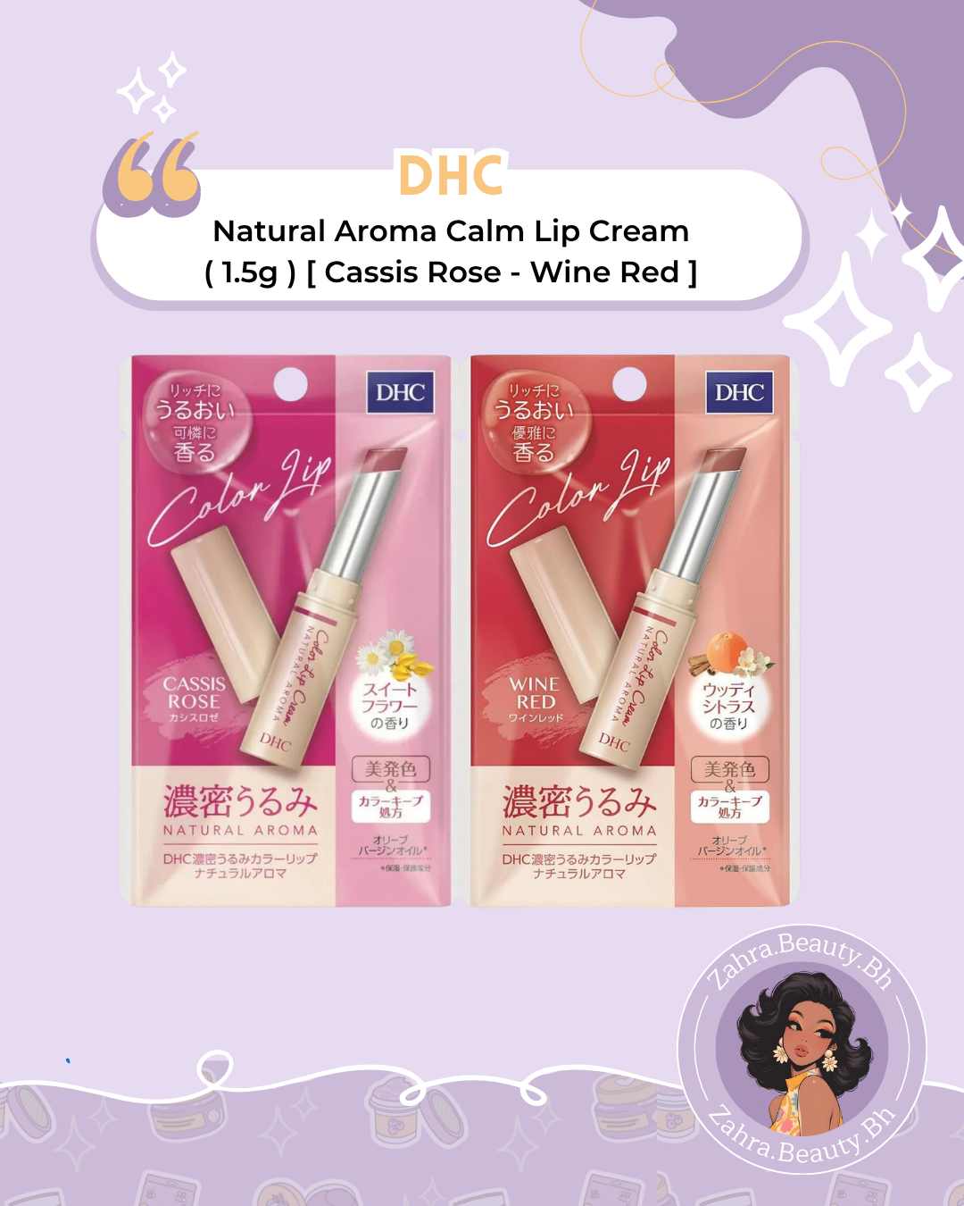 DHC - Natural Aroma Calm Lip Cream (1.5g)