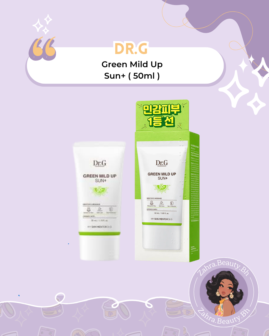 Dr.G - Green Mild Up Sun+ (50ml)