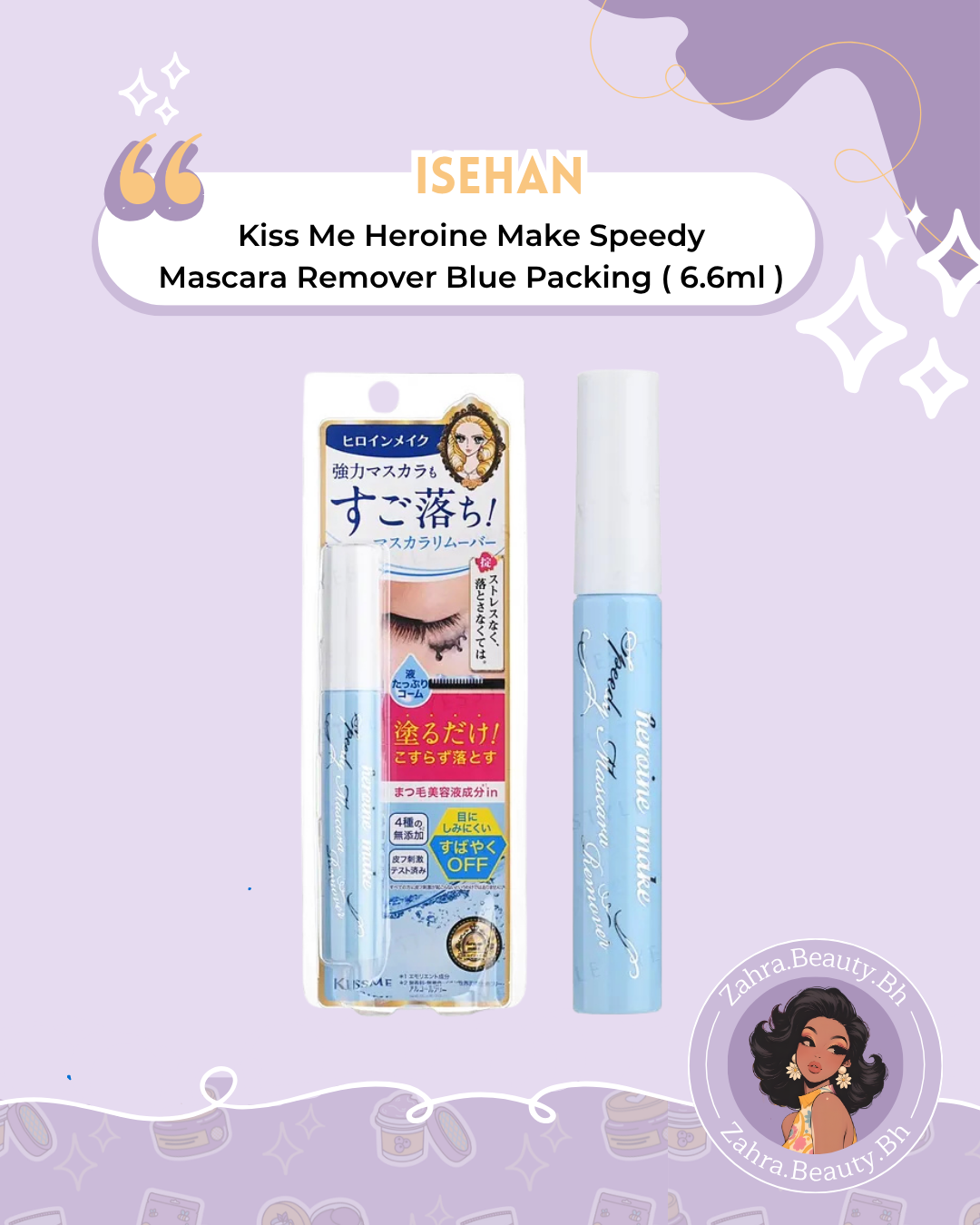 ISEHAN - Kiss Me Heroine Make Speedy Mascara Remover Blue Packing (6.6ml)
