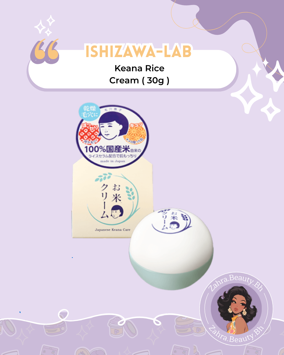 Ishizawa-Lab - Keana Rice Cream (30g)