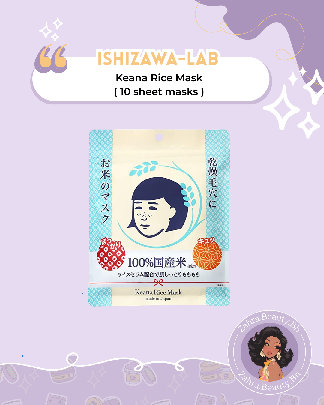Ishizawa-Lab - Keana Rice Mask