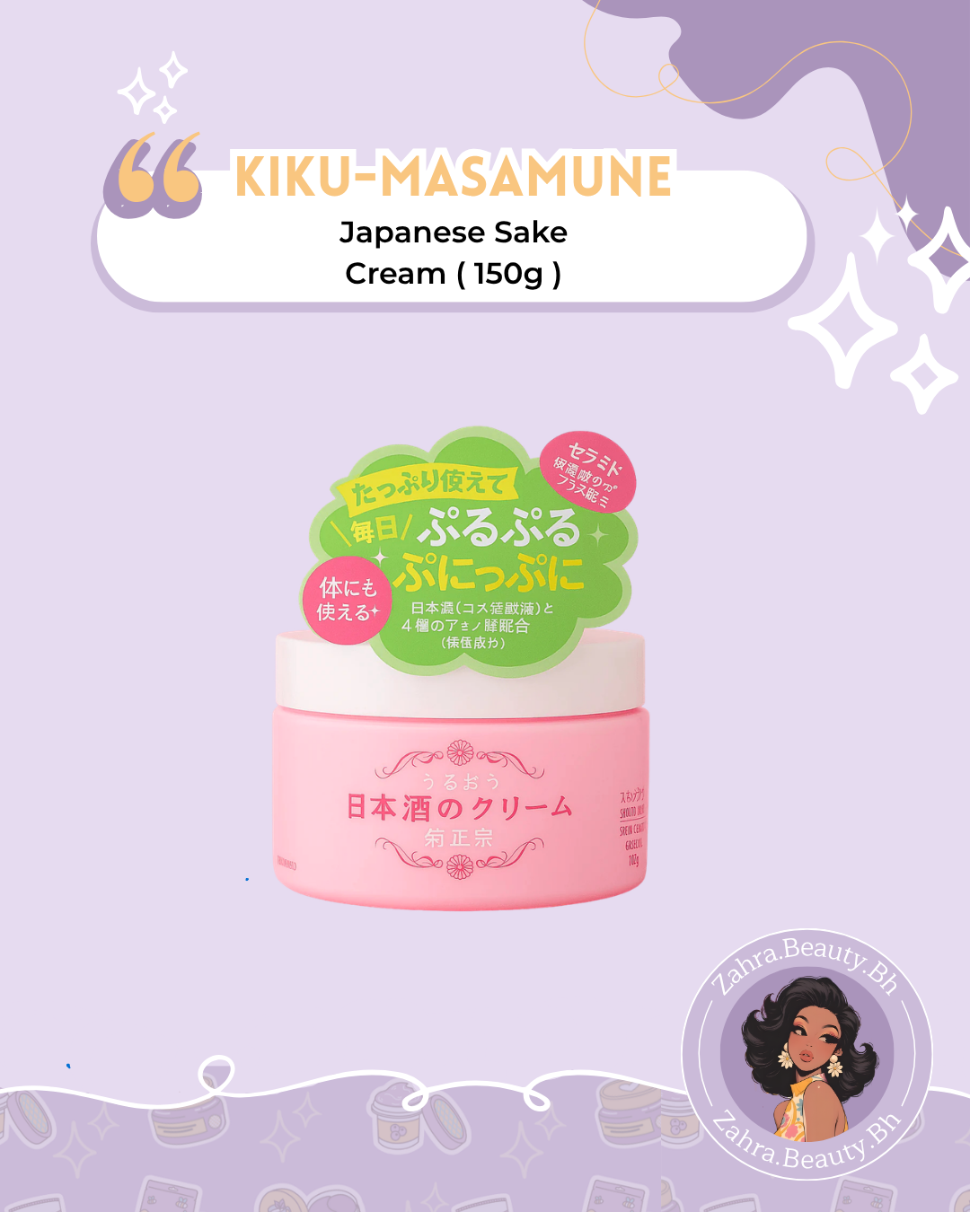 Kiku-Masamune Sake Brewing - Japanese Sake Cream (150g)