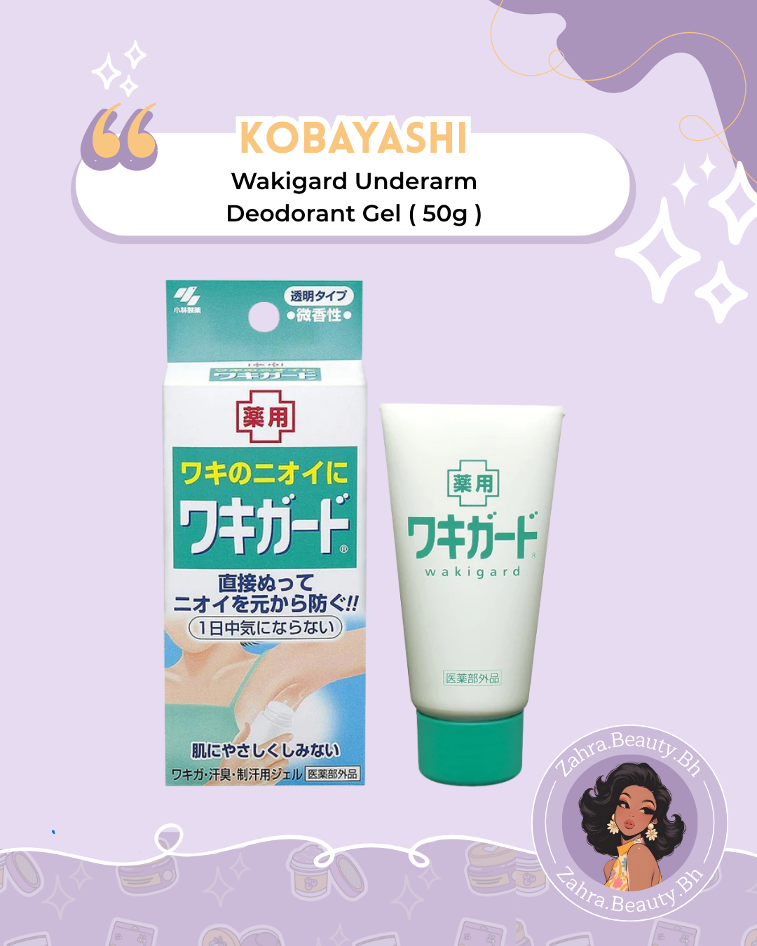 Kobayashi - Wakigard Underarm Deodorant Gel (50g)
