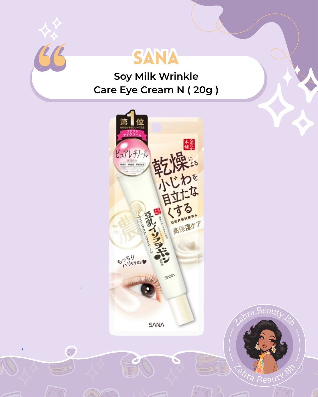 SANA - Soy Milk Wrinkle Care Eye Cream N (20g)