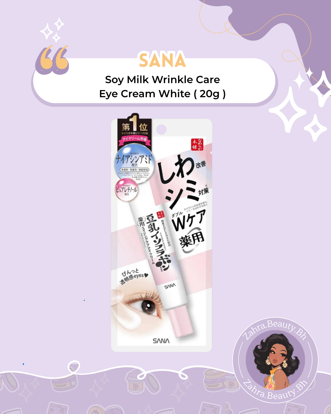 SANA - Soy Milk Wrinkle Care Eye Cream White (20g)