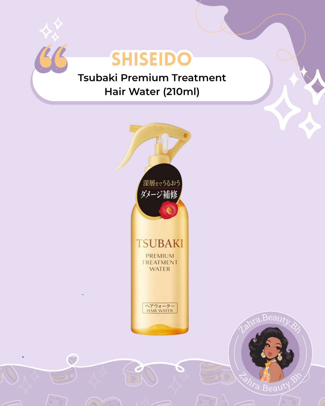 Shiseido - Tsubaki Premium Treatment Hair Water (210ml)
