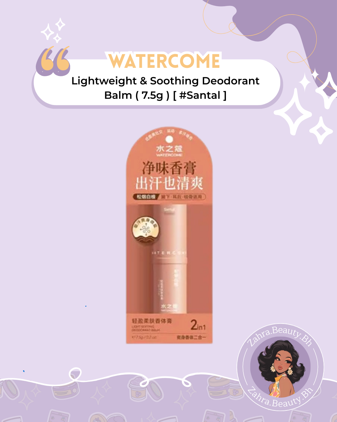 WATERCOME - Lightweight & Soothing Deodorant Balm (7.5g)