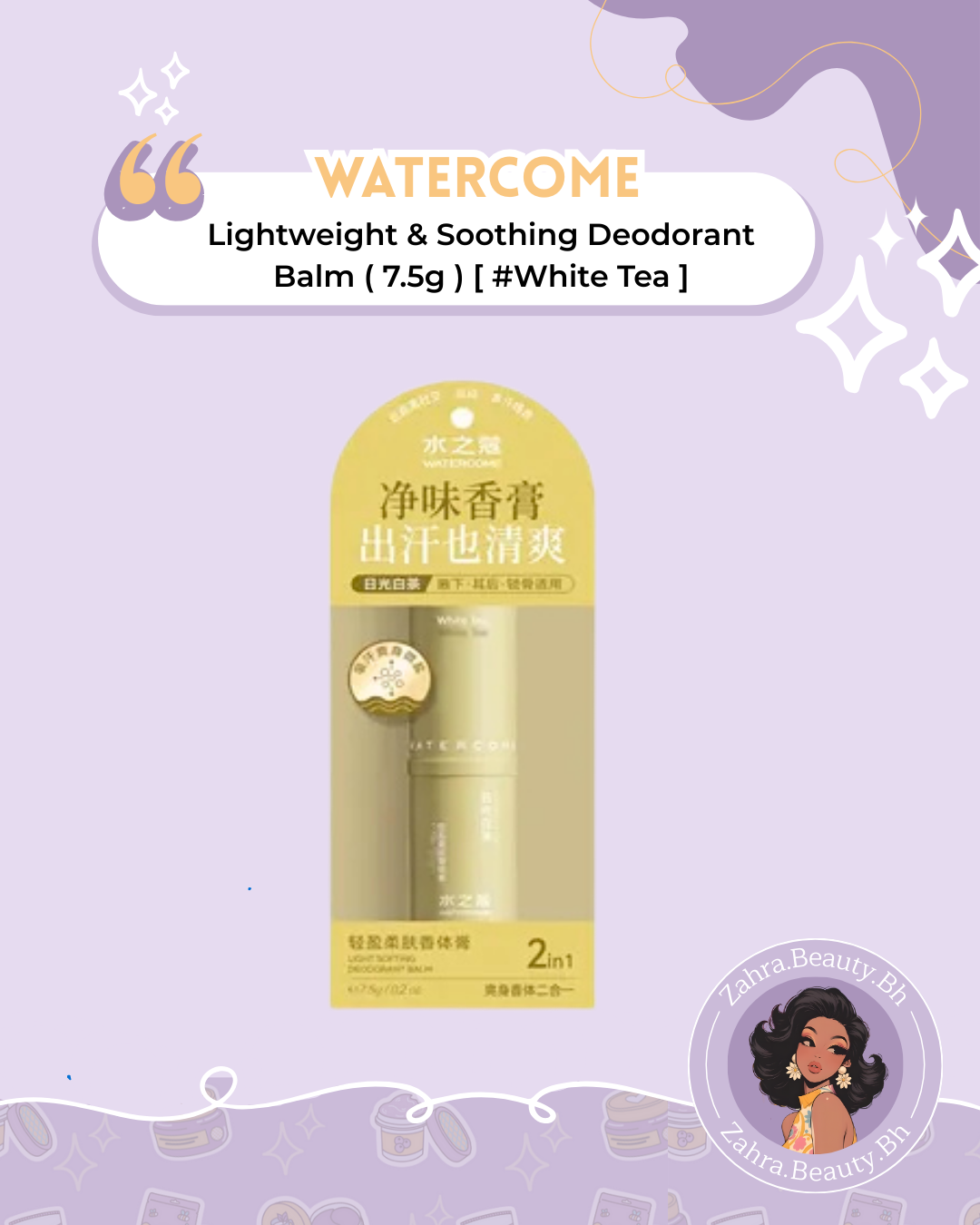 WATERCOME - Lightweight & Soothing Deodorant Balm (7.5g)