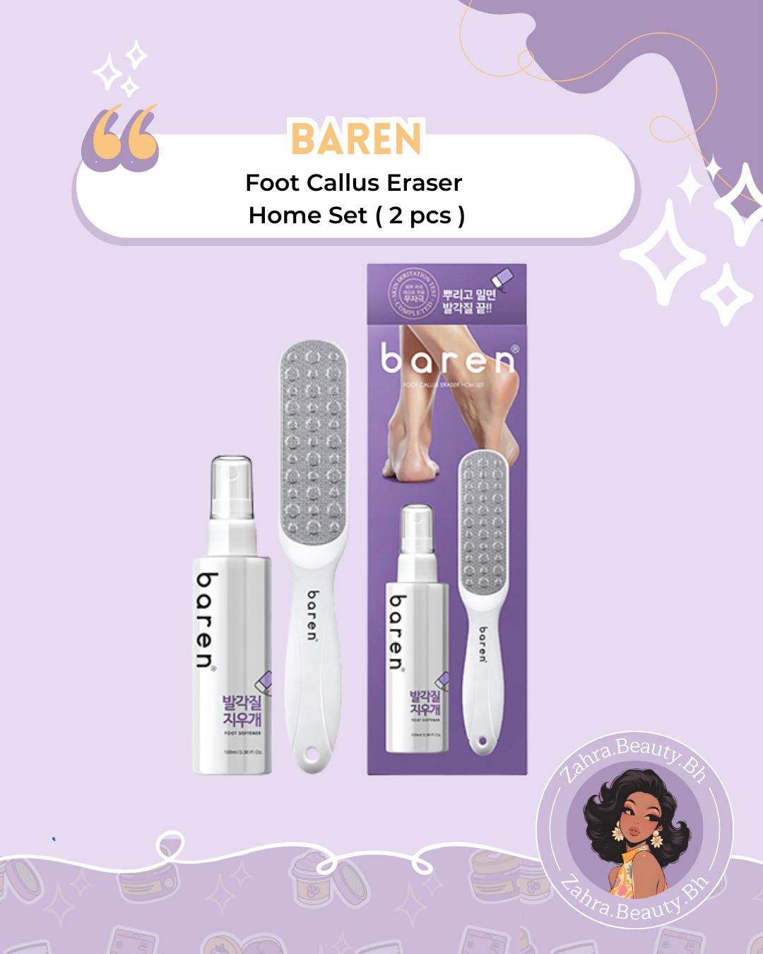 Baren - Foot Callus Eraser Home Set (2 pcs)